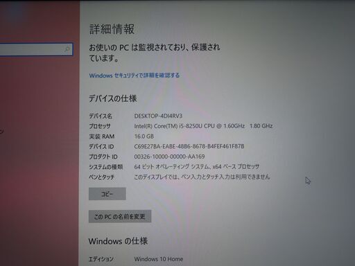 JC1004 美品 東芝 dynabook G83/DP 16GB 第8世代 13.3型 軽量office2019