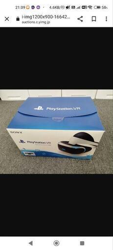（お話中）PSVRとソフト2本