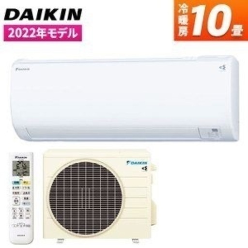 新品ダイキンルームエアコンF28YTES-W(ダイキン2.8kw)取り付け工事込み　5年保証 5年保証アフターサービス充実の地元業者です。