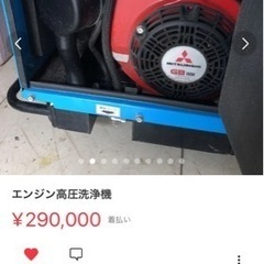 エンジン高圧洗浄機