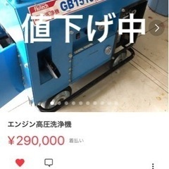 エンジン高圧洗浄機