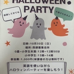 English Halloween Party 🎃の画像