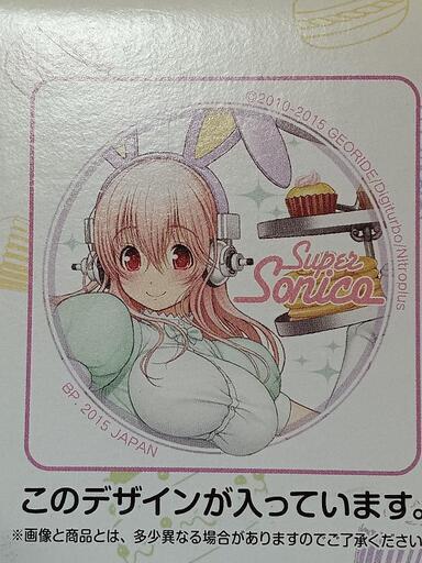 すーぱーそに子D賞グラスと一番くじそにアニラジオC
