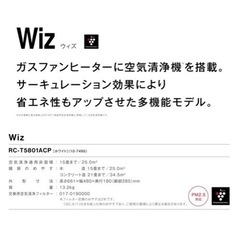 値下げ ガスファンヒーター リンナイ RC-T5801ACP PM2.5対応空気清浄機付