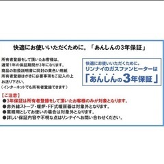 値下げ ガスファンヒーター リンナイ RC-T5801ACP PM2.5対応空気清浄機付