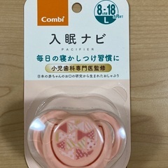 コンビ　入眠ナビ