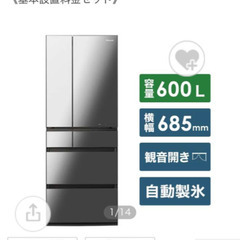 【ネット決済】冷蔵庫 WPXタイプ オニキスミラー NR-F60...
