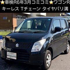 総額13.5万円★車検R6年3月★キーレス★Tチェーン★タイヤバ...