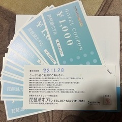 琵琶湖ホテル　旅行券　15000円分