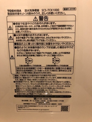 Amazon.co.jp: TOTO ウォシュレット KMシリーズ 瞬間式 温水洗浄
