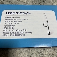 LEDデスクライト★ 新品です! - 家電