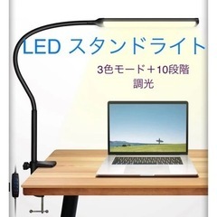 LEDデスクライト★ 新品です!