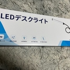LEDデスクライト★ 新品です!の画像