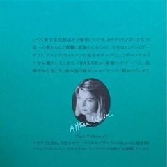 【資生堂　花椿Club】1992年ノベルティ　大皿 − 東京都