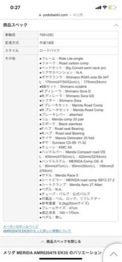 ロードバイク メリダRIDE200【50km使用美品】 ROAD BIKE - ロード