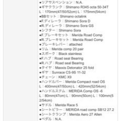 ロードバイク　メリダRIDE200【50km使用美品】 ロードバイク メリダRIDE200【50km使用美品】