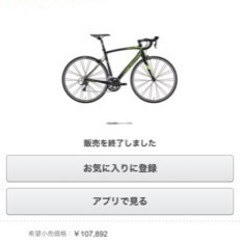 ロードバイク　メリダRIDE200【50km使用美品】 ロードバイク メリダRIDE200【50km使用美品】