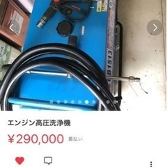 エンジン高圧洗浄機