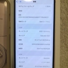 iPhone13 ほぼ新品　ピンク　SIMフリー