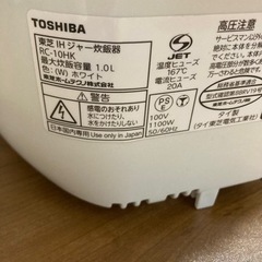 (お話中)難あり　IHジャー炊飯器　TOSHIBA RC-10HK - 神戸市