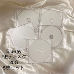 Blu-ray REディスク　25G 5枚セットの画像