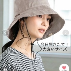 【今週2,000円】【届きたて】【新品】『大きいサイズ♪帽子』