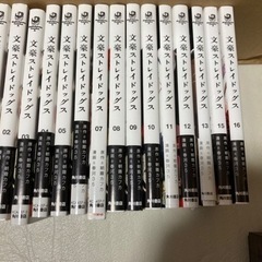 文豪スレイドックス　1〜16巻