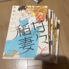 漫画　甘々と稲妻　1〜7巻