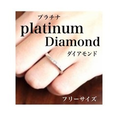 【お値下げ中！！】プラチナ　リング　指輪　ダイヤモンド