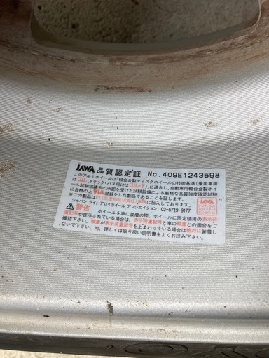 185 65 14スタッドレス4本セット