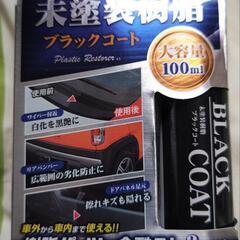 新品未開封 未塗装樹脂 １０００円