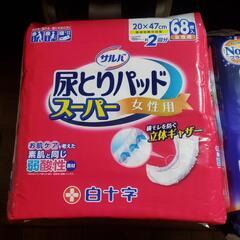 介護用の紙オムツ・尿とりパッド