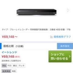 SONY BluRay／DVDレコーダー  原価¥69148