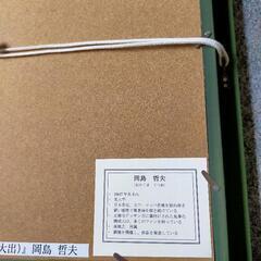 岡島鉄男油絵作品