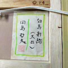 岡島鉄男油絵作品