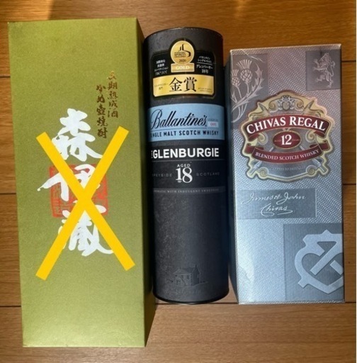 お酒その① バランタイン18･シーバス12 プレミアム