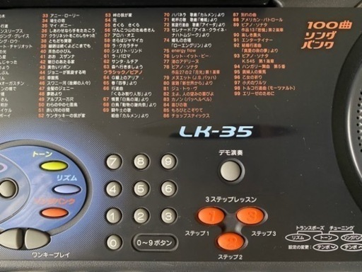 カシオ　光ナビゲーションキーボード