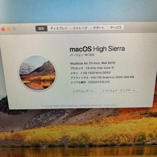 その他 APPLE MacBook Air MC968J/A