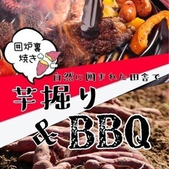 秋の味覚🍠BBQ【⚠️満員御礼⚠️】受付を締め切ります🙇‍♀️