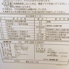 美原店 FF式石油ストーブ 2011年 FF-3510GY 〜15畳