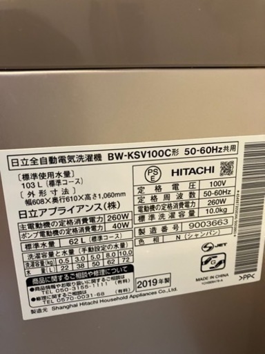 HITACHI日立10kg 洗濯機11/3〜11/12お渡し