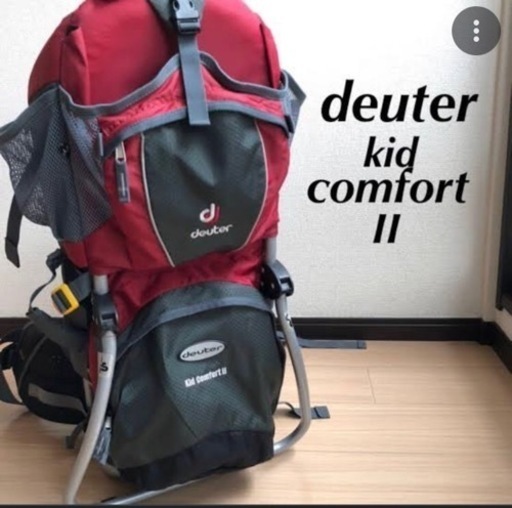 DEUTER ドイター キッドコンフォート Ⅱ  お値下げ