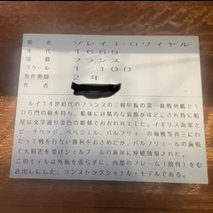 【完成品】模型 札幌 直接引取限定 ソレイユ ロワイヤル LE ...