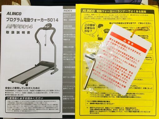 ALINCO アルインコ AFW5014 電動ウォーカー アルインコ AFW5014 0.8 