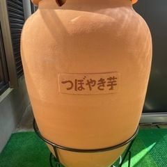 【ネット決済】壺焼き芋　壺