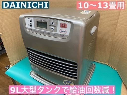 I358 ★ DAINICHI 石油ファンヒーター 10～13畳用 ★ クリーニング済・動作確認済み