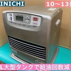 I358 ★ DAINICHI 石油ファンヒーター 10～13畳...
