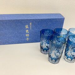 【レガストック川崎本店】創作ガラス 藍色切子