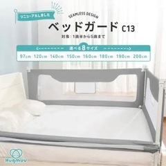 ベビーガード140cm 200cmセット