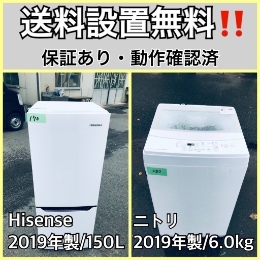 超高年式✨送料設置無料❗️家電2点セット 洗濯機・冷蔵庫 51